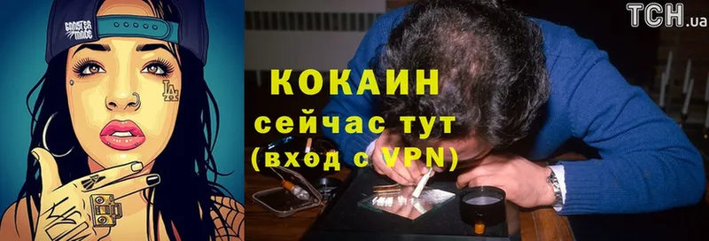 Cocaine VHQ Моздок