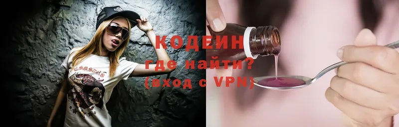 Codein Purple Drank  гидра ТОР  Моздок 